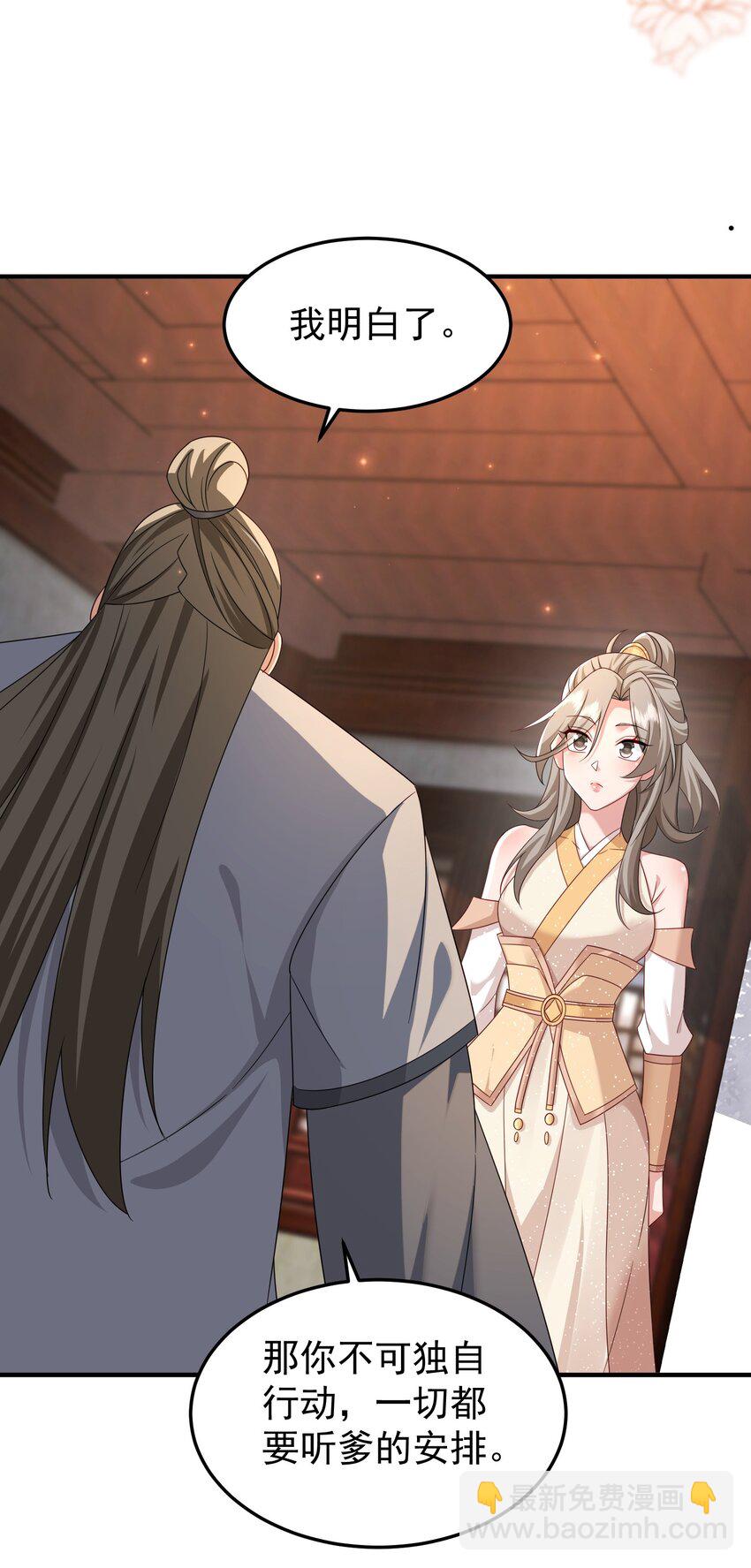 68 万河丹-第69话