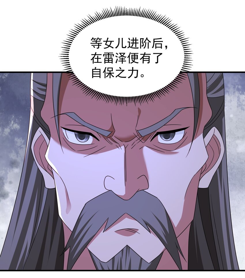 68 万河丹-第69话