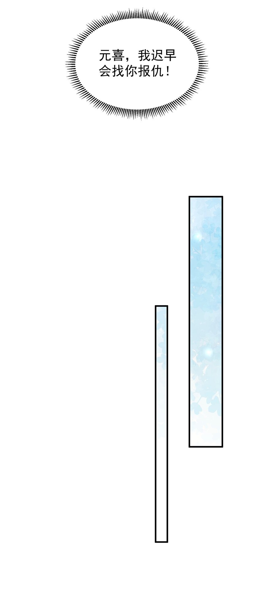 68 万河丹-第69话