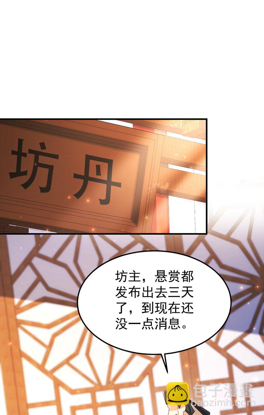 68 万河丹-第69话