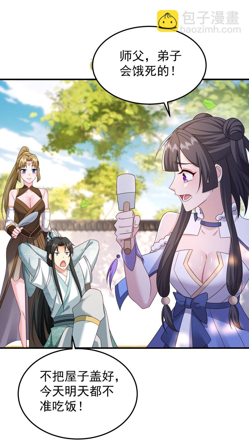 68 万河丹-第69话