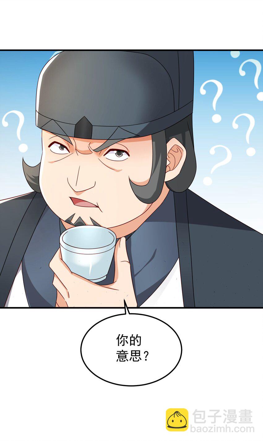 68 万河丹-第69话