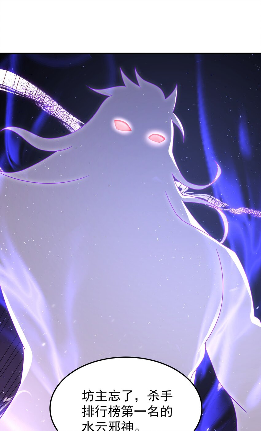 68 万河丹-第69话