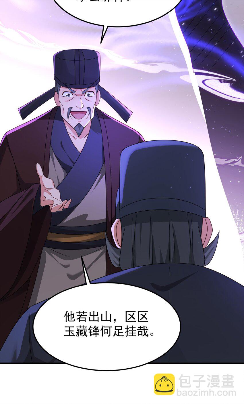 68 万河丹-第69话