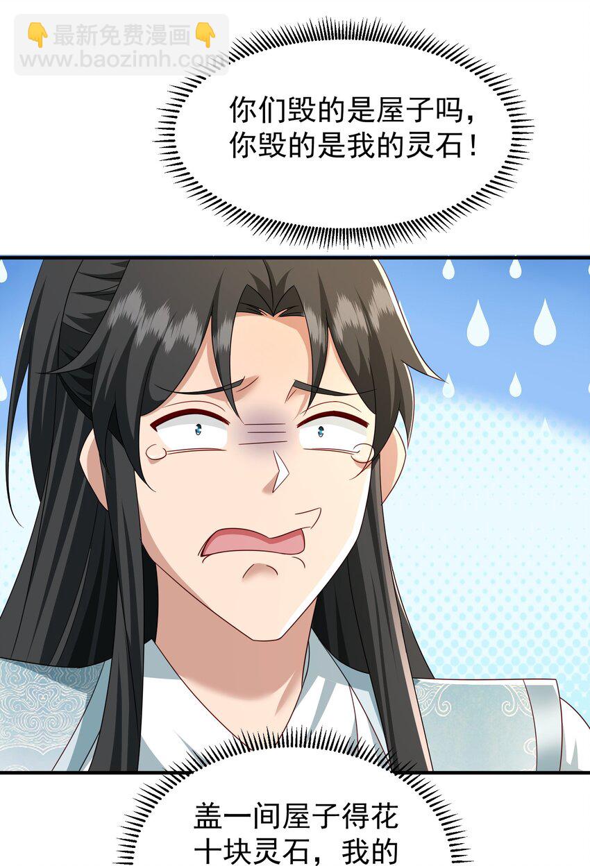 68 万河丹-第69话