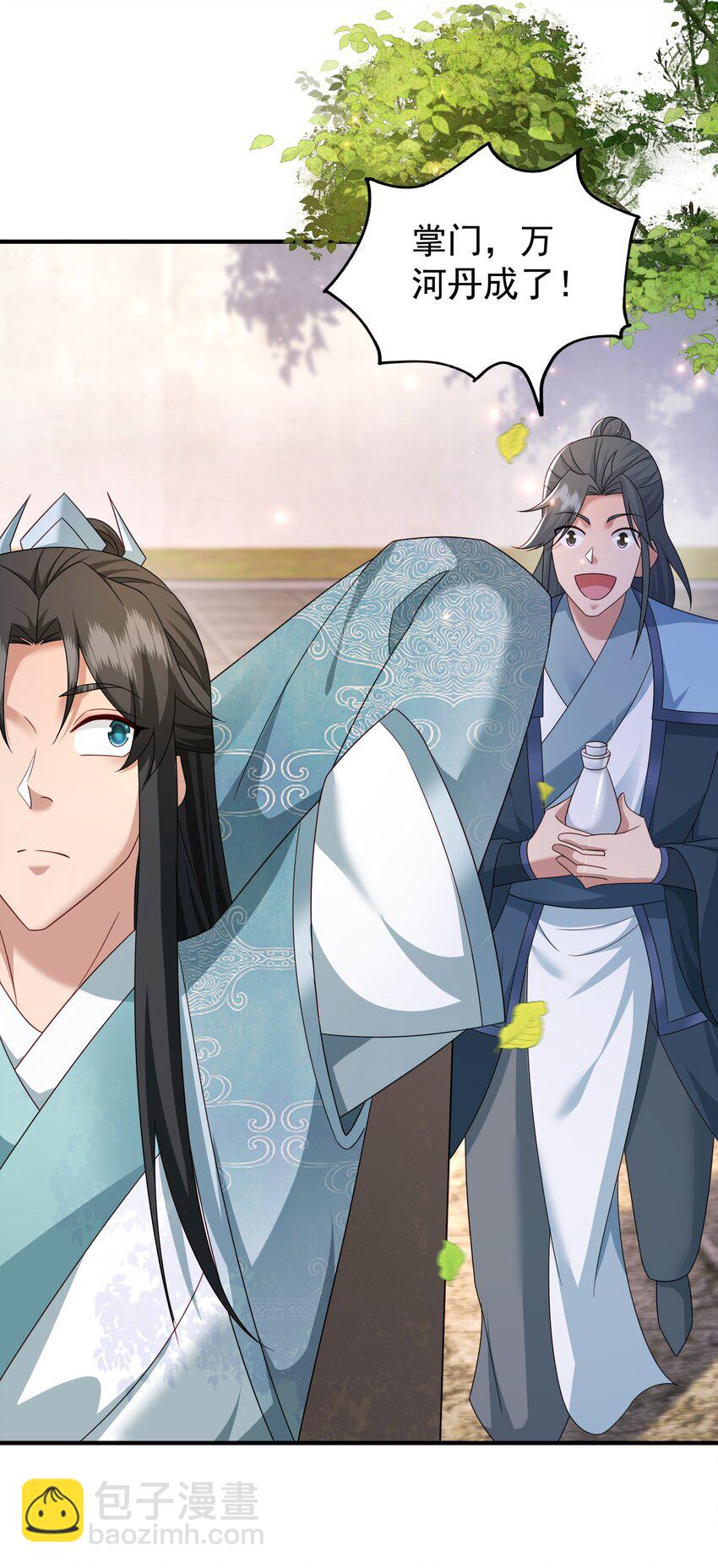 68 万河丹-第69话