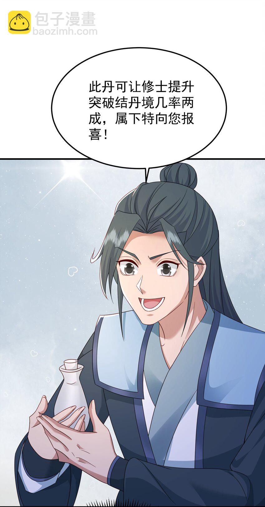 68 万河丹-第69话