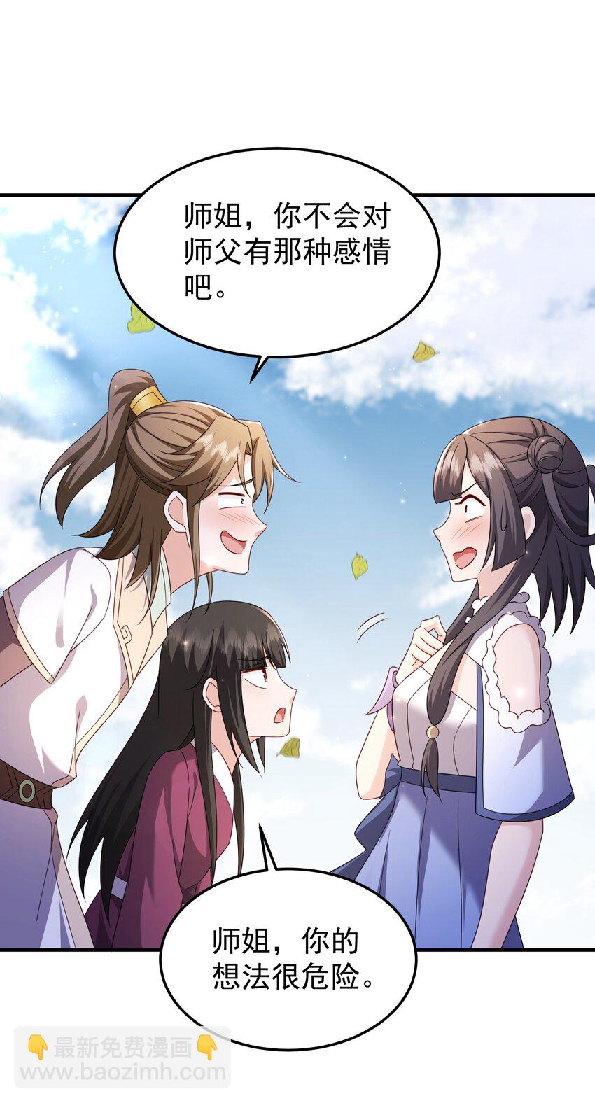 70 司徒琴-第71话