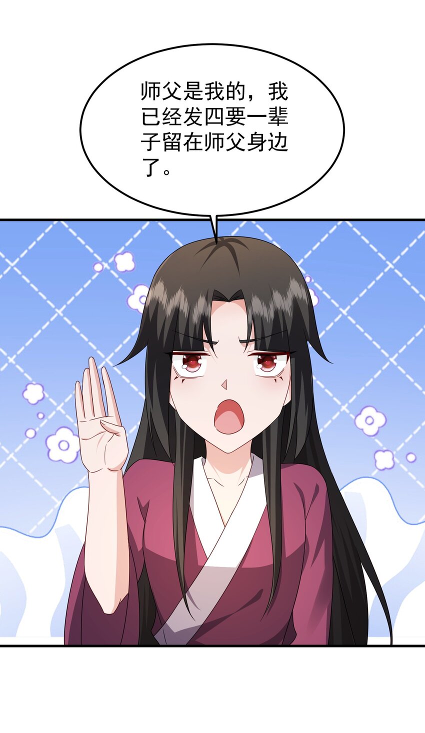 70 司徒琴-第71话