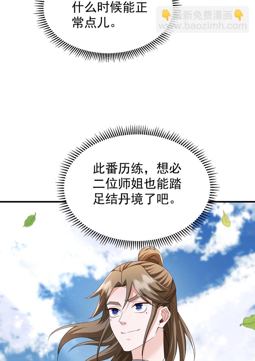 70 司徒琴-第71话