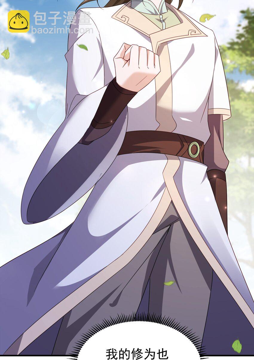 70 司徒琴-第71话