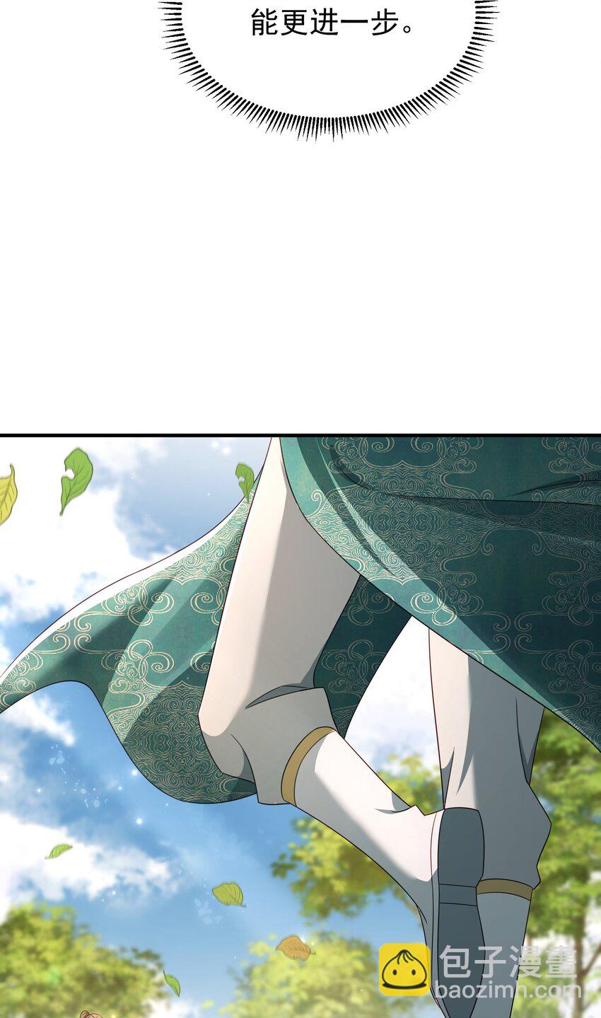 70 司徒琴-第71话