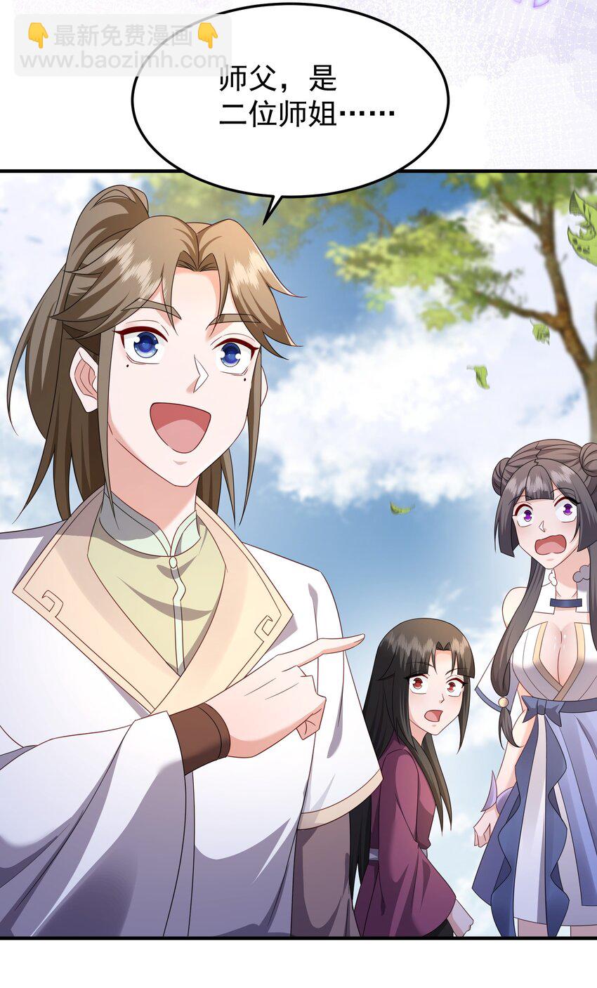 70 司徒琴-第71话