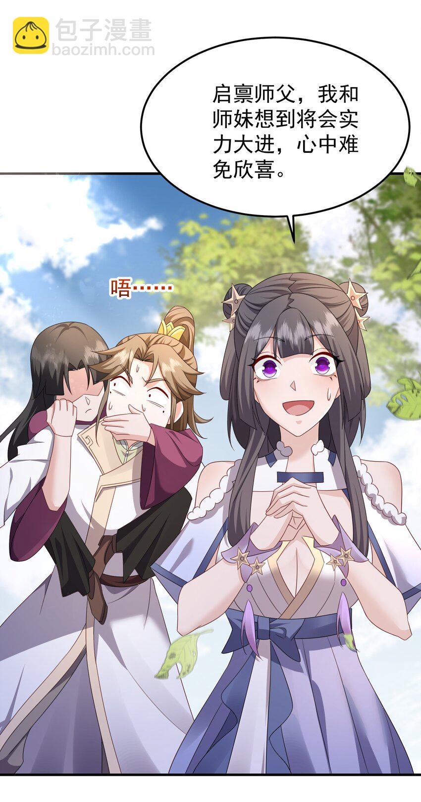 70 司徒琴-第71话