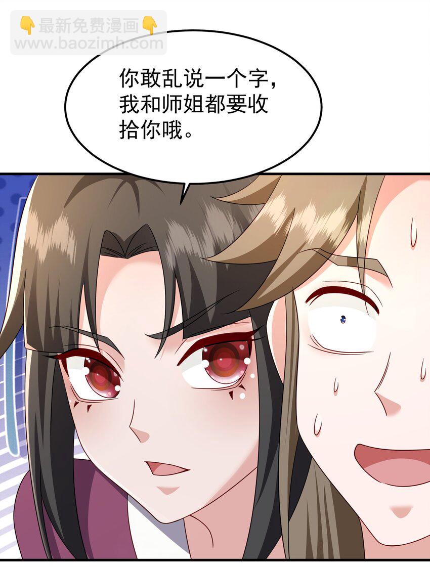 70 司徒琴-第71话