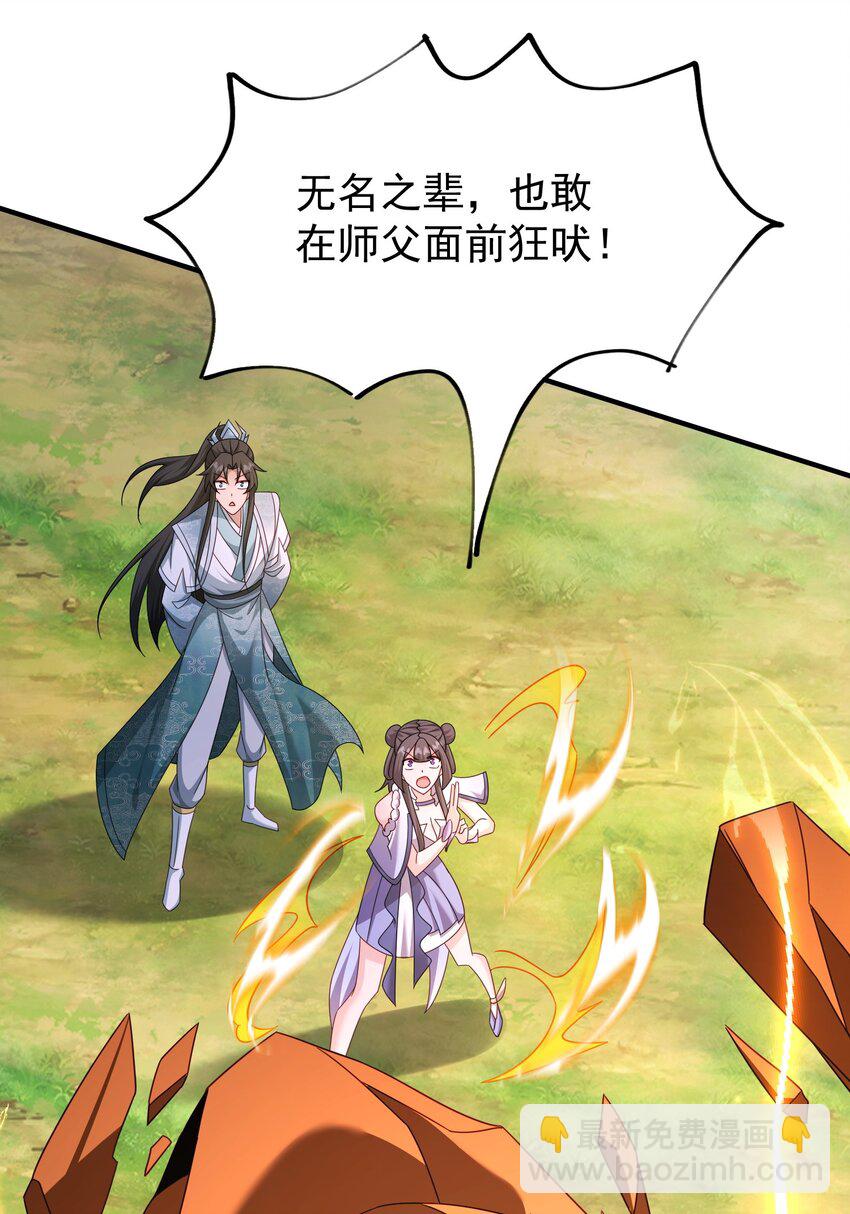 70 司徒琴-第71话