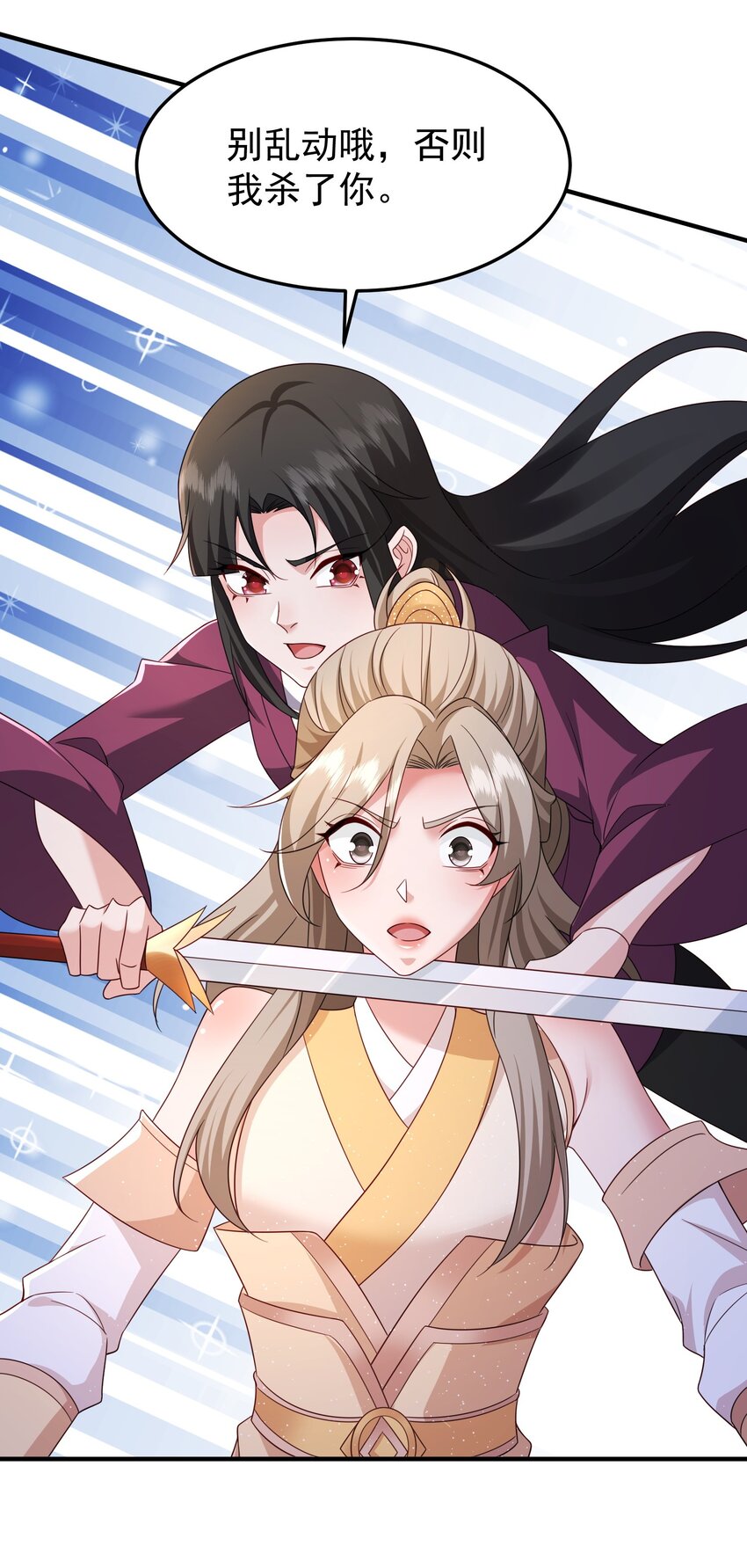 70 司徒琴-第71话