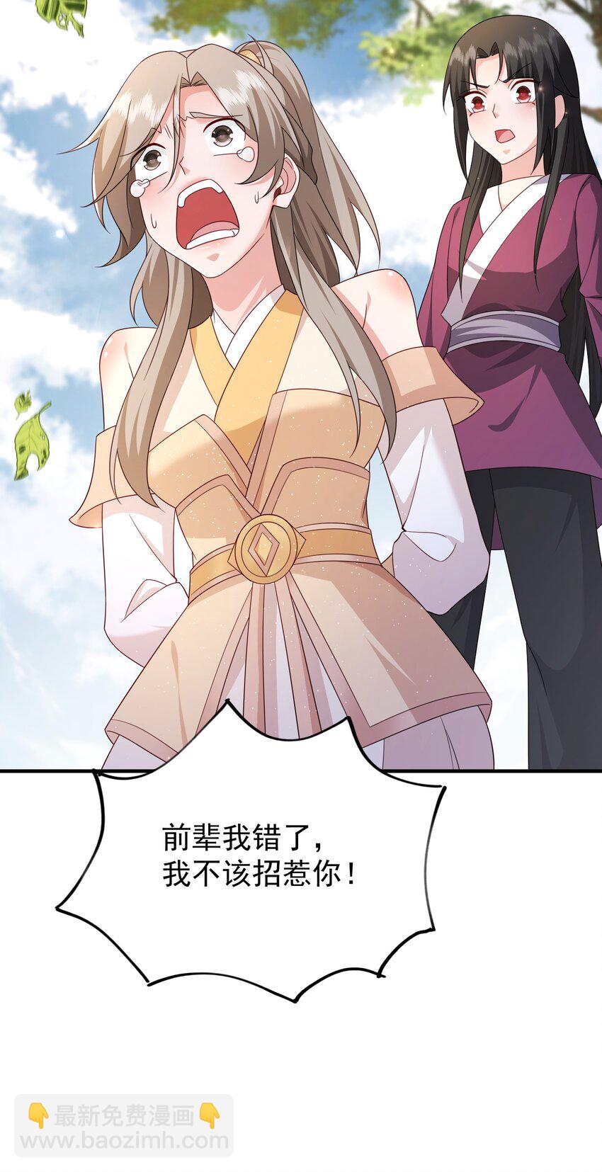 70 司徒琴-第71话