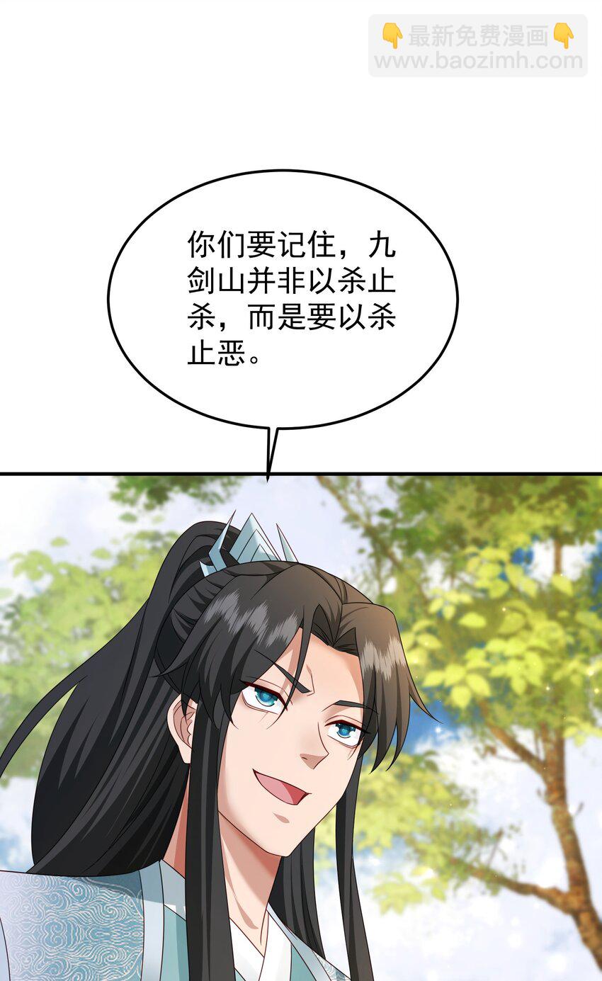 70 司徒琴-第71话