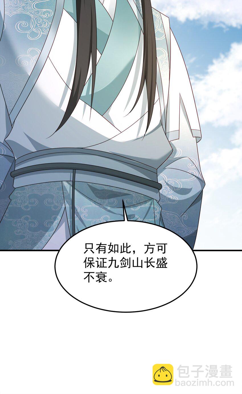 70 司徒琴-第71话