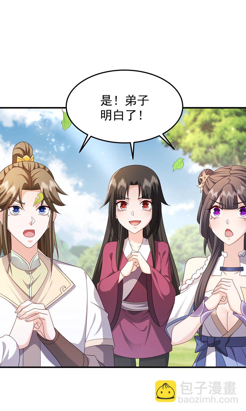 70 司徒琴-第71话