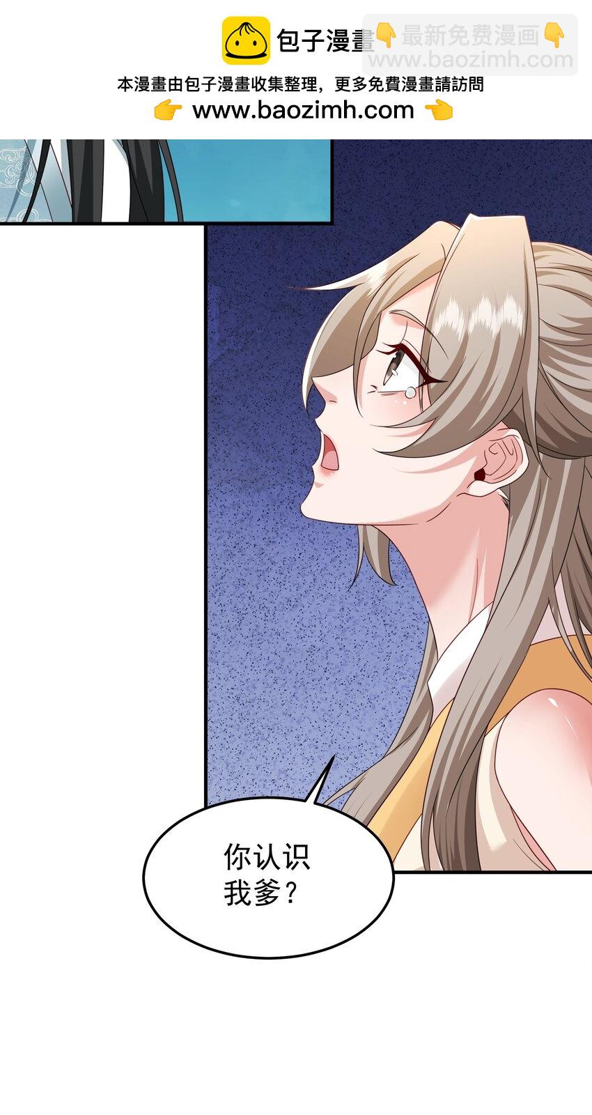 70 司徒琴-第71话