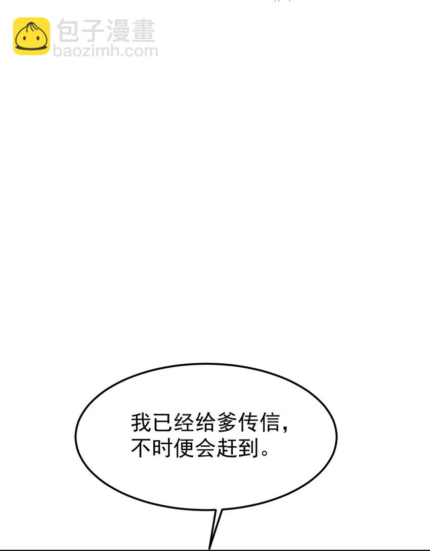 70 司徒琴-第71话