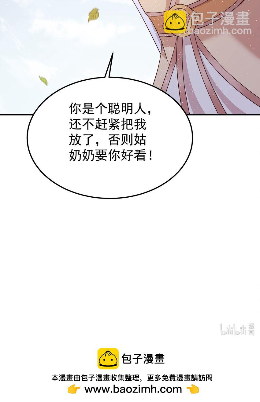 70 司徒琴-第71话