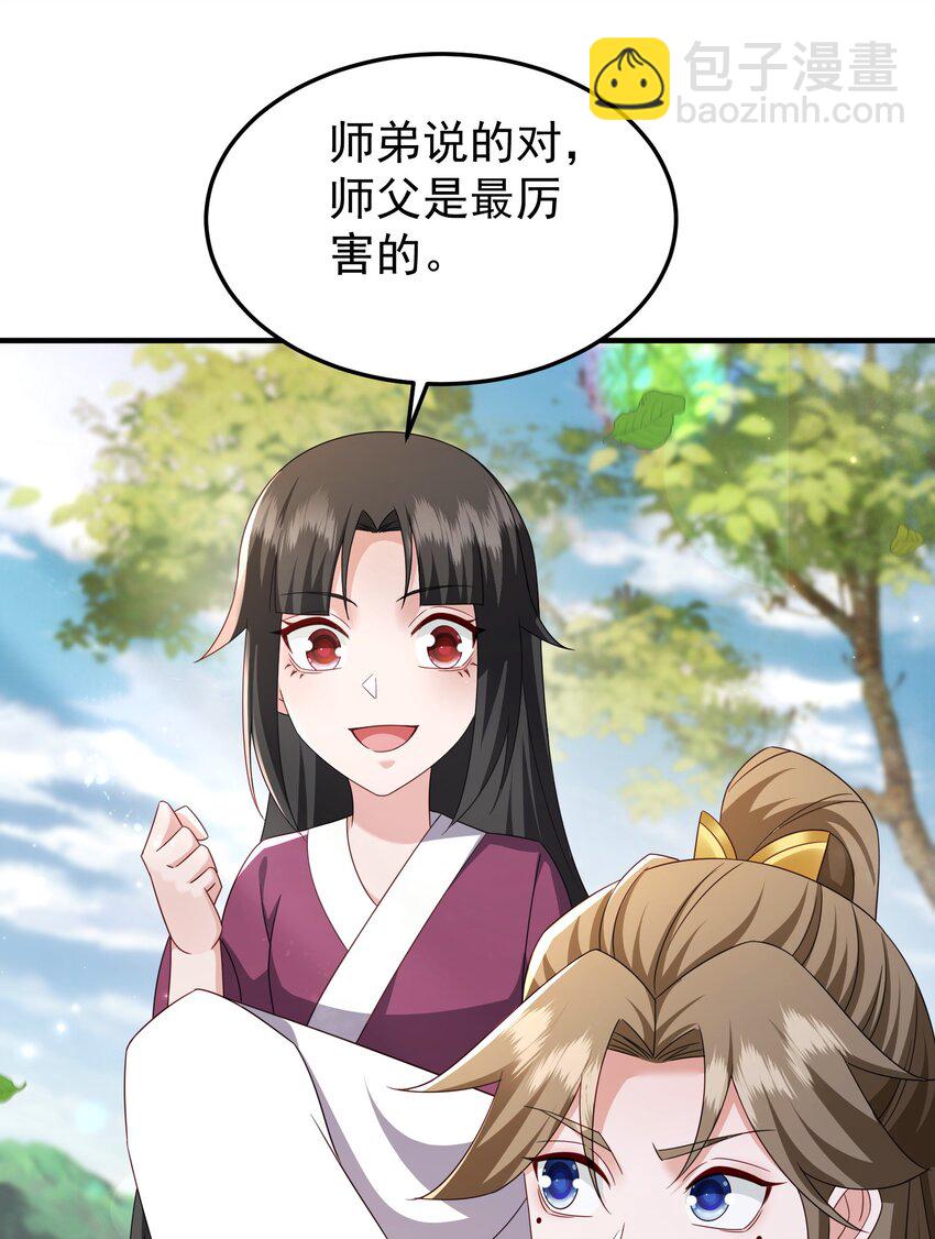 70 司徒琴-第71话