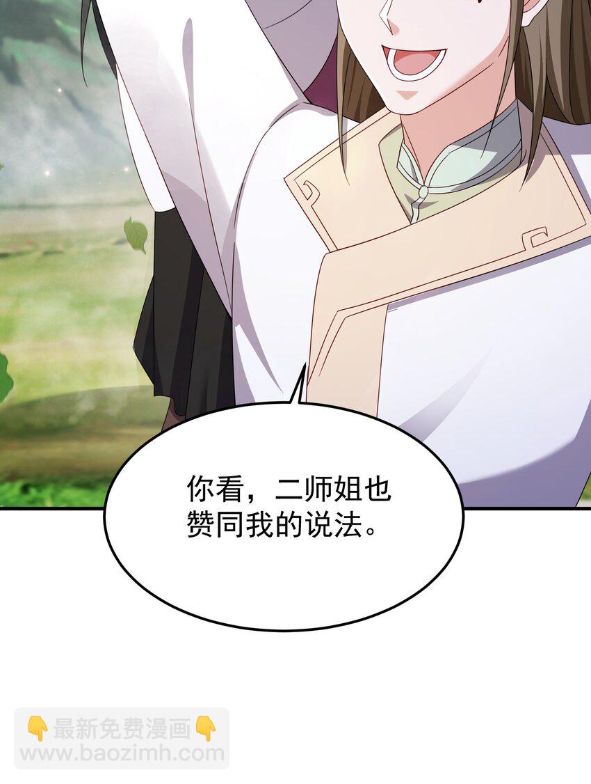 70 司徒琴-第71话