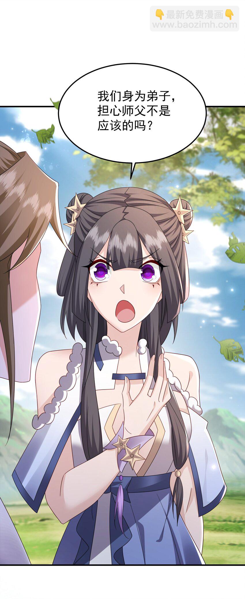 70 司徒琴-第71话