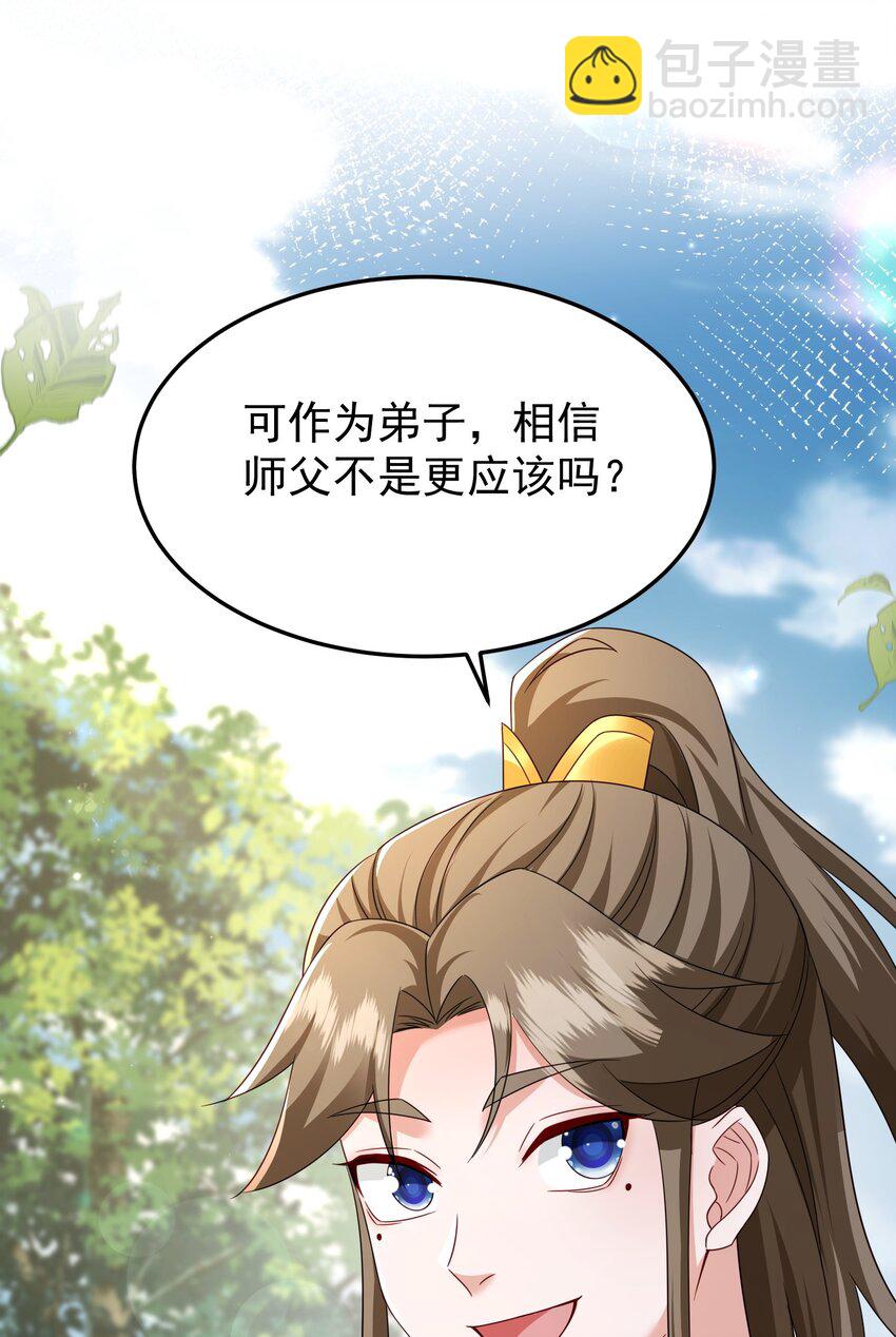 70 司徒琴-第71话