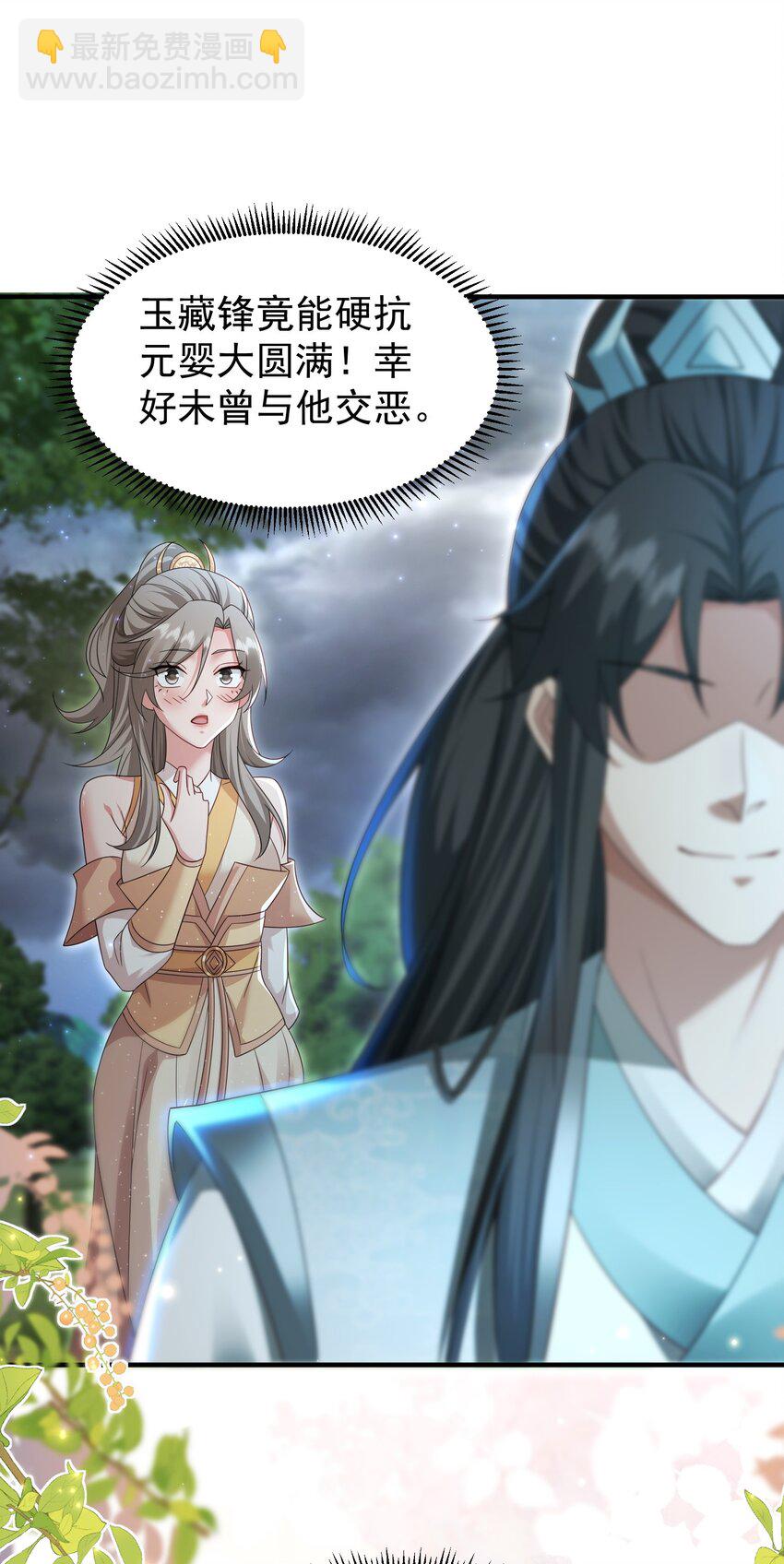 72 化敌为友-第73话