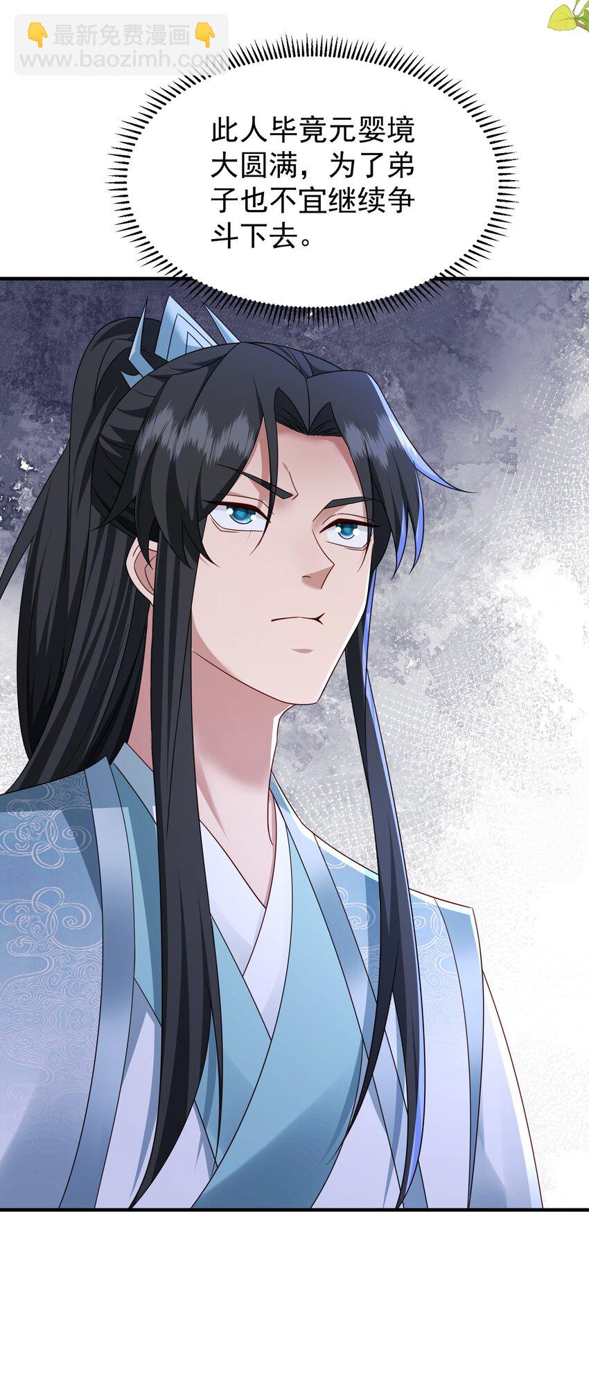 72 化敌为友-第73话