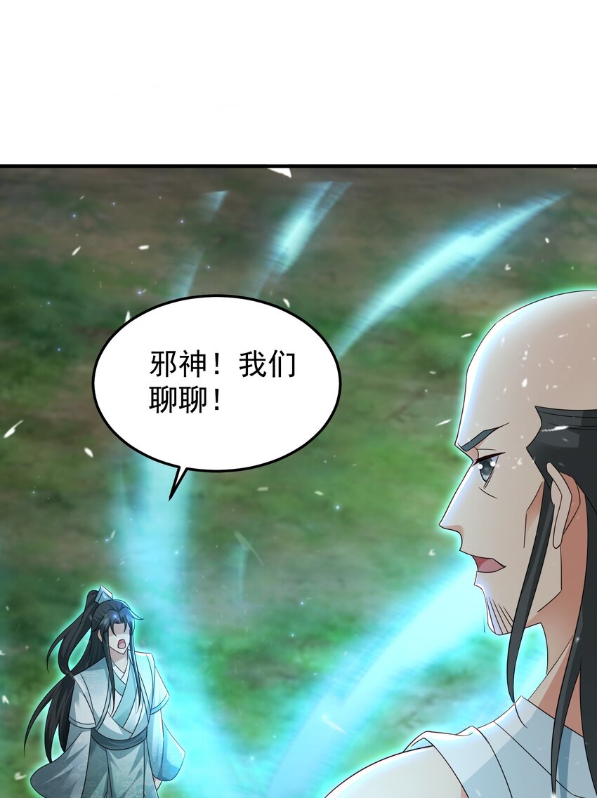 72 化敌为友-第73话