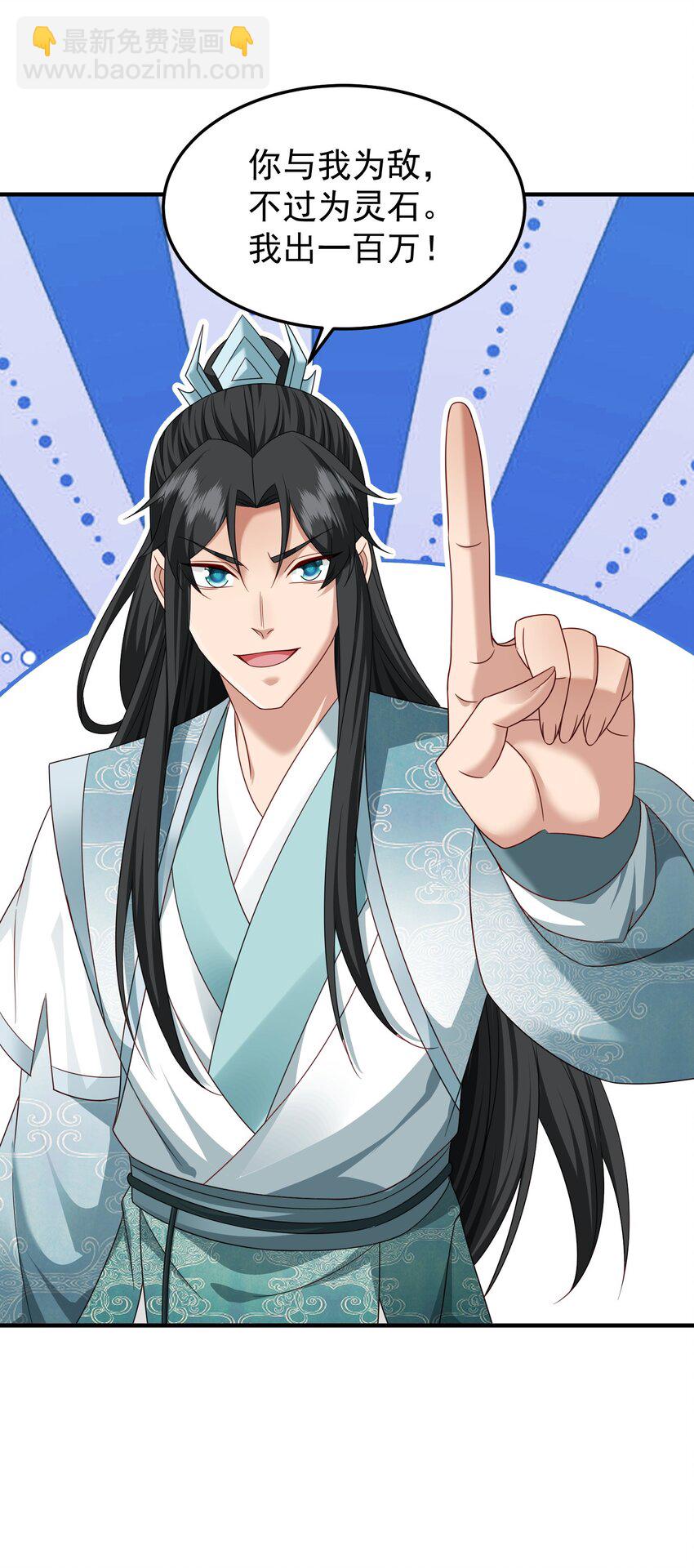 72 化敌为友-第73话