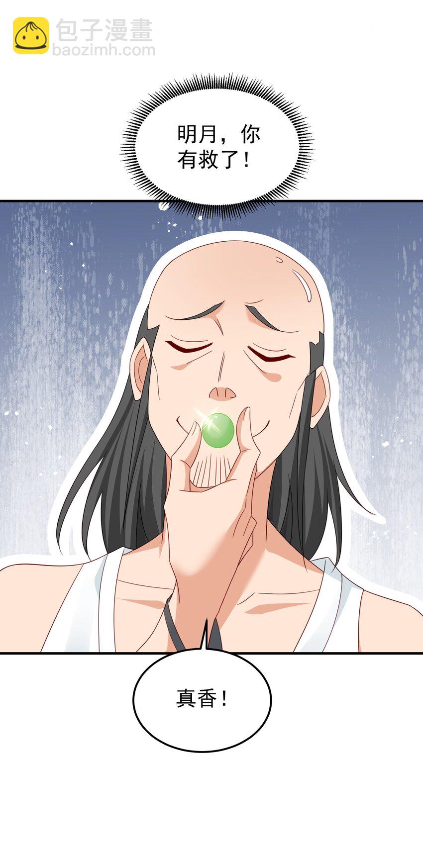 72 化敌为友-第73话