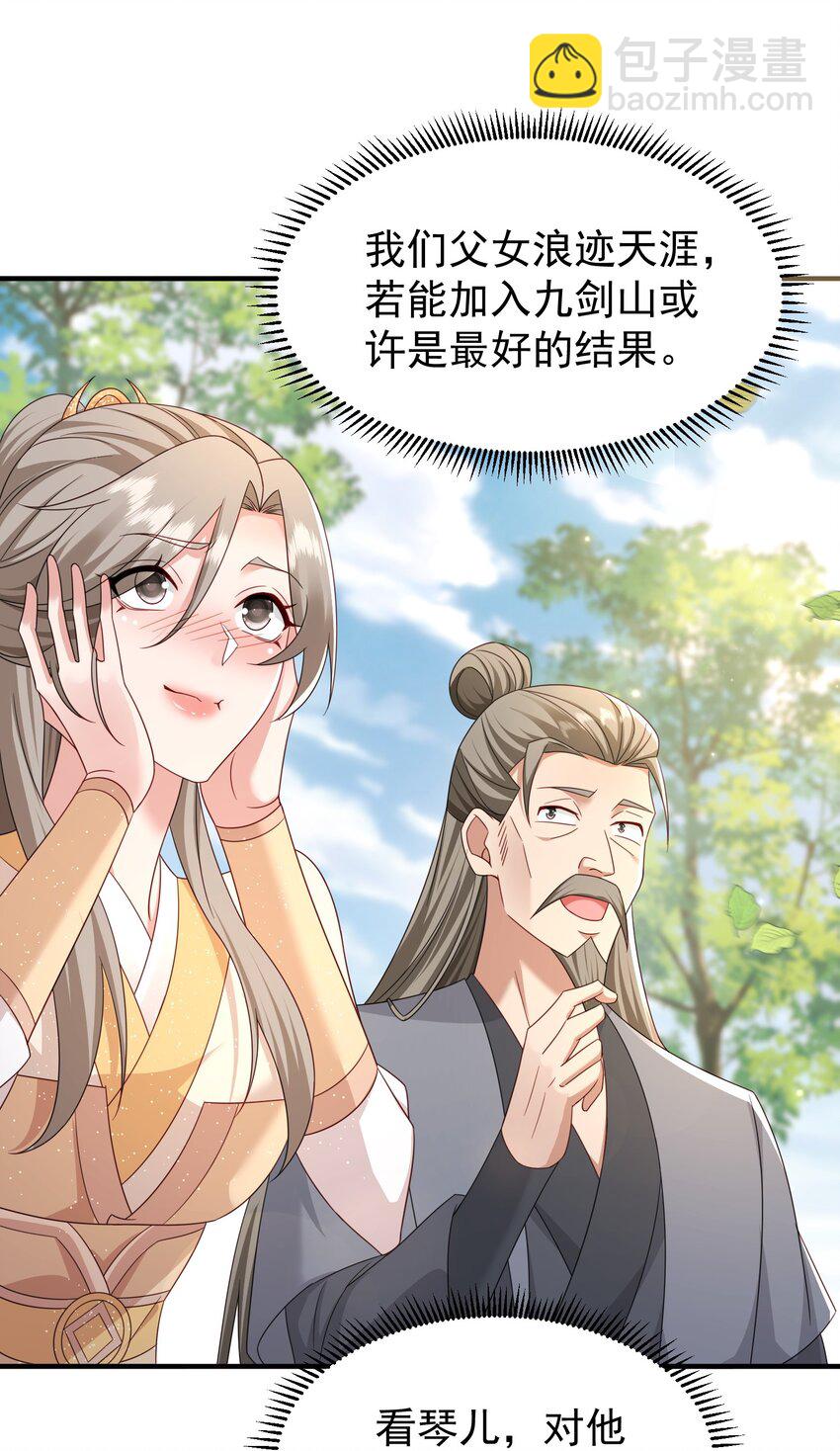 72 化敌为友-第73话