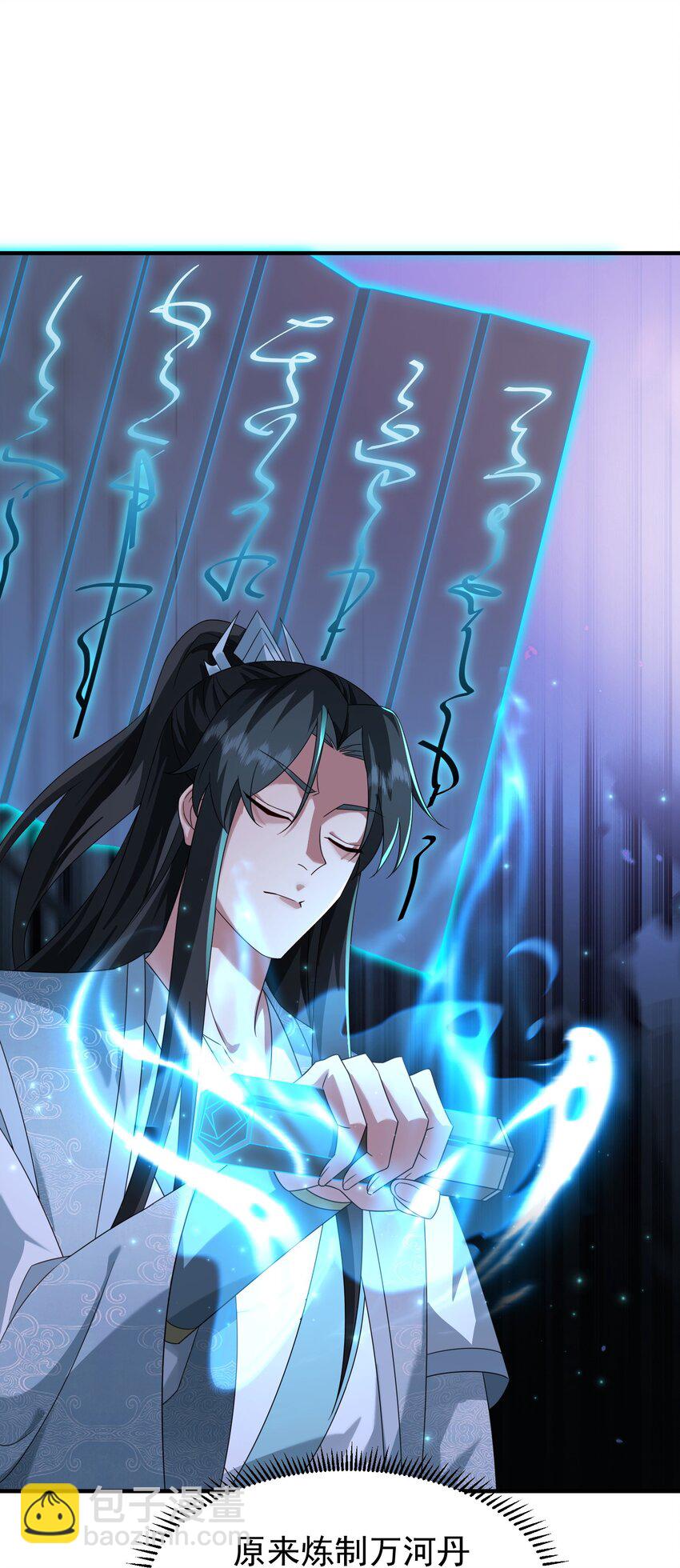 72 化敌为友-第73话