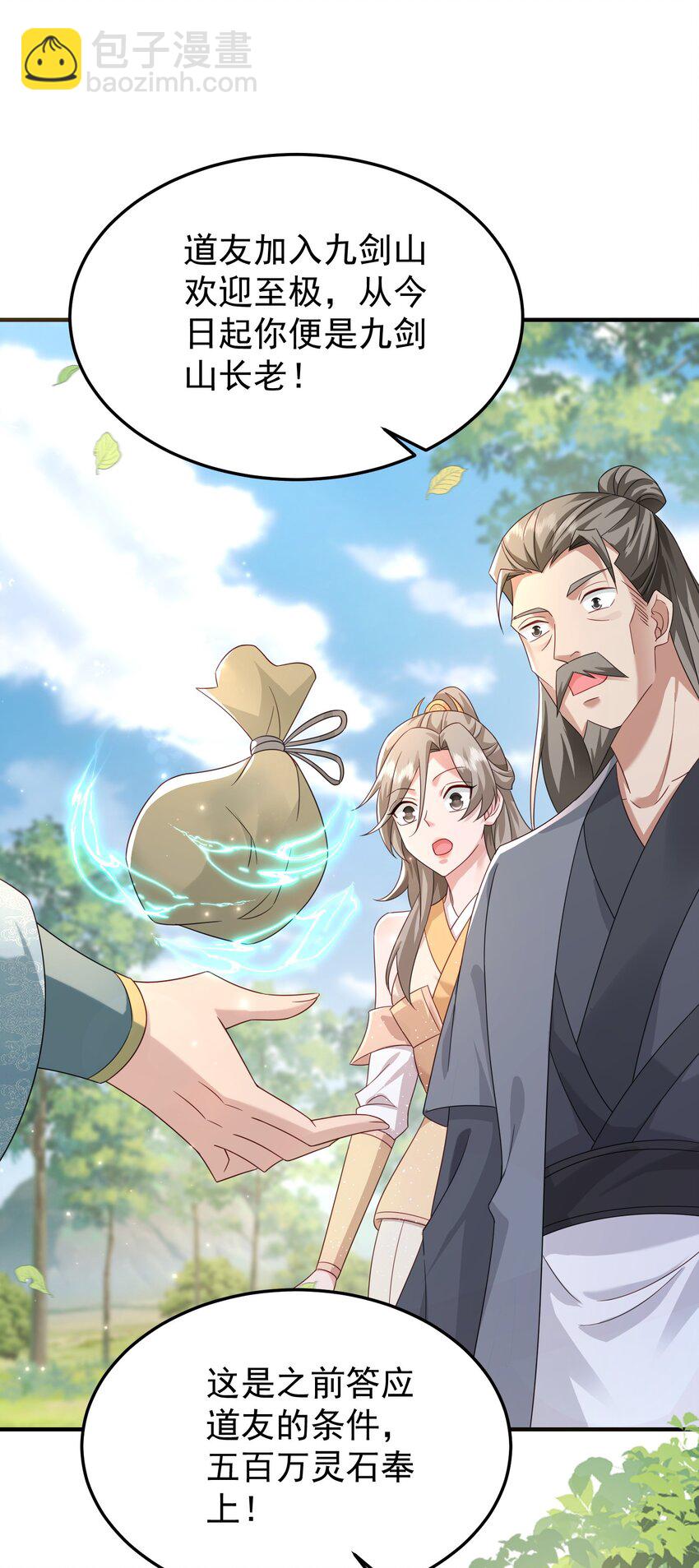 72 化敌为友-第73话