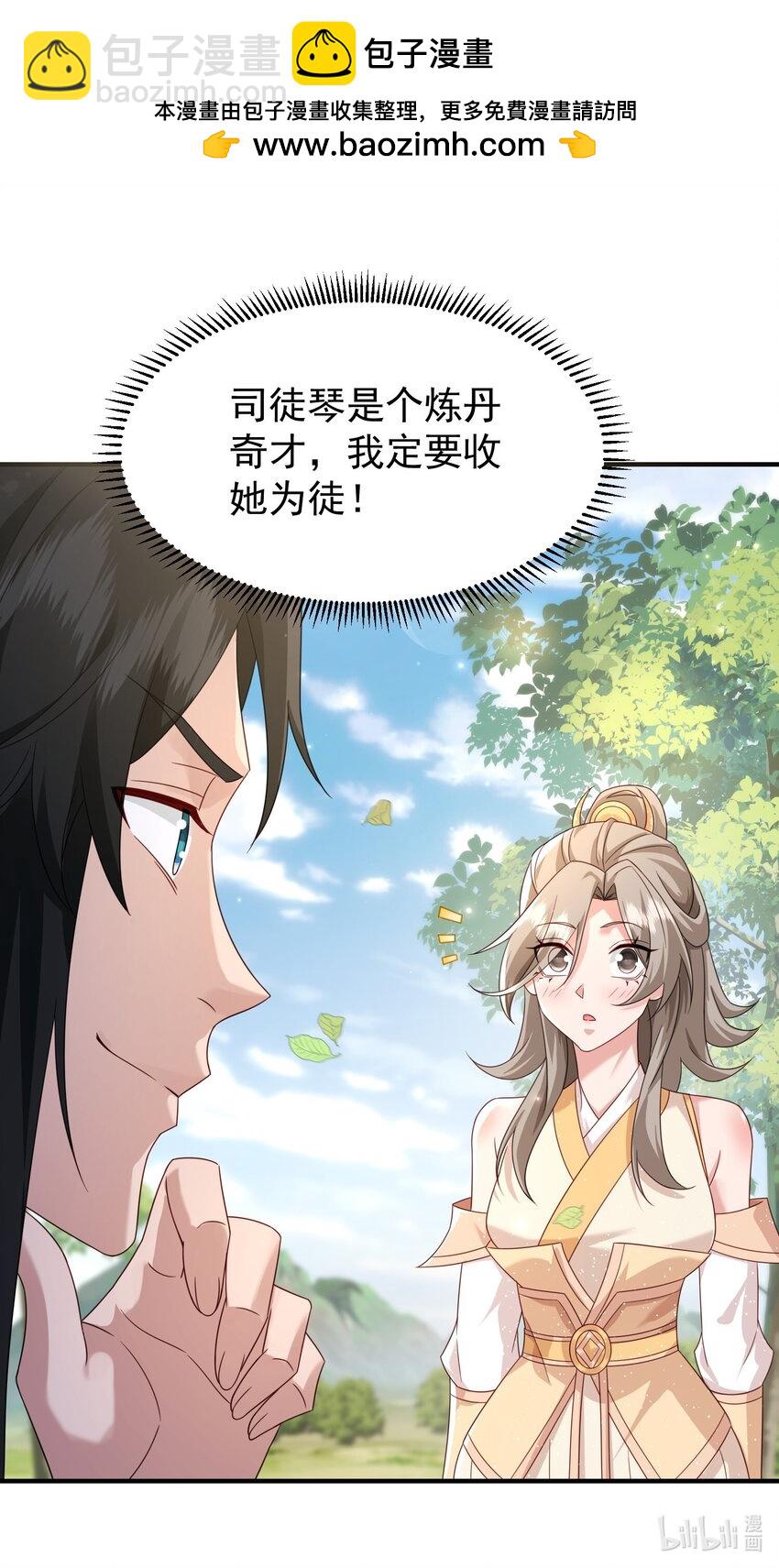 72 化敌为友-第73话