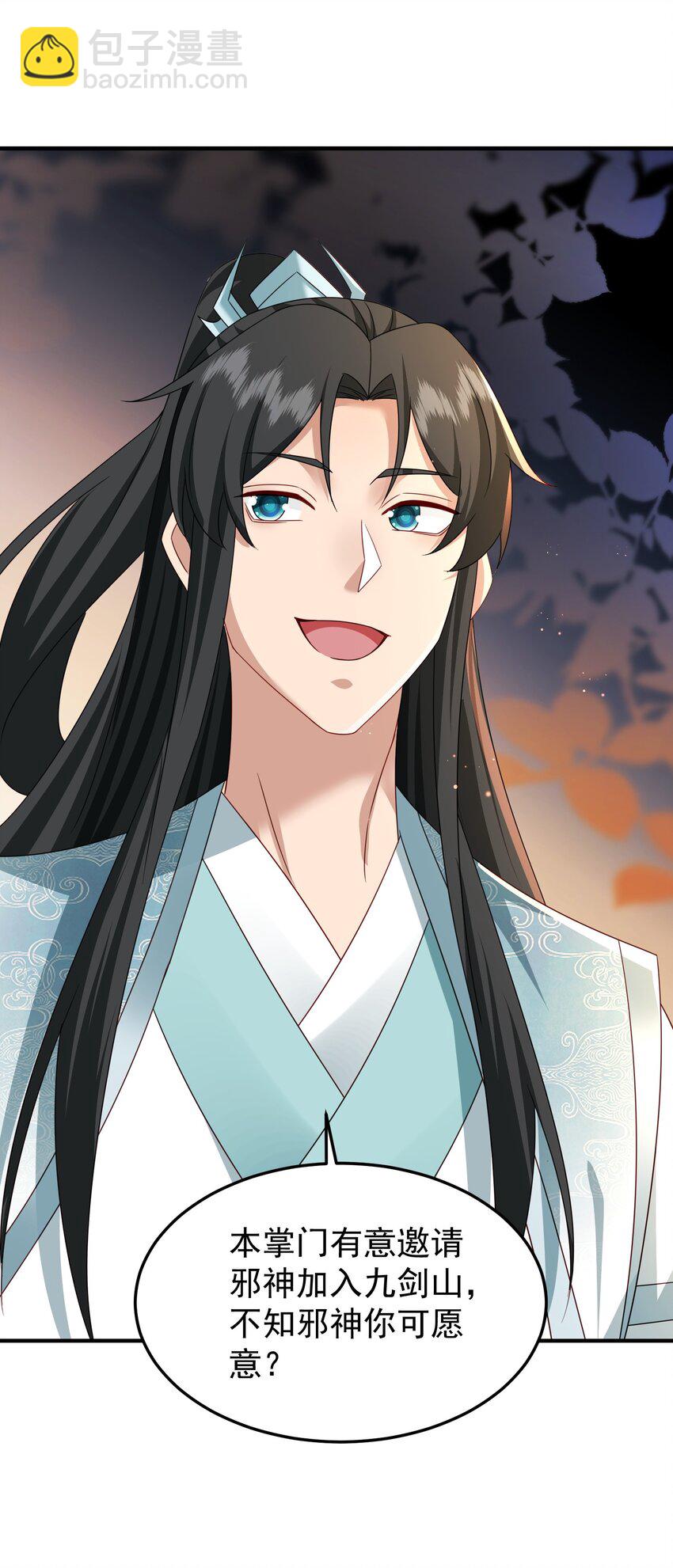 74 邀请你加入九剑山-第75话