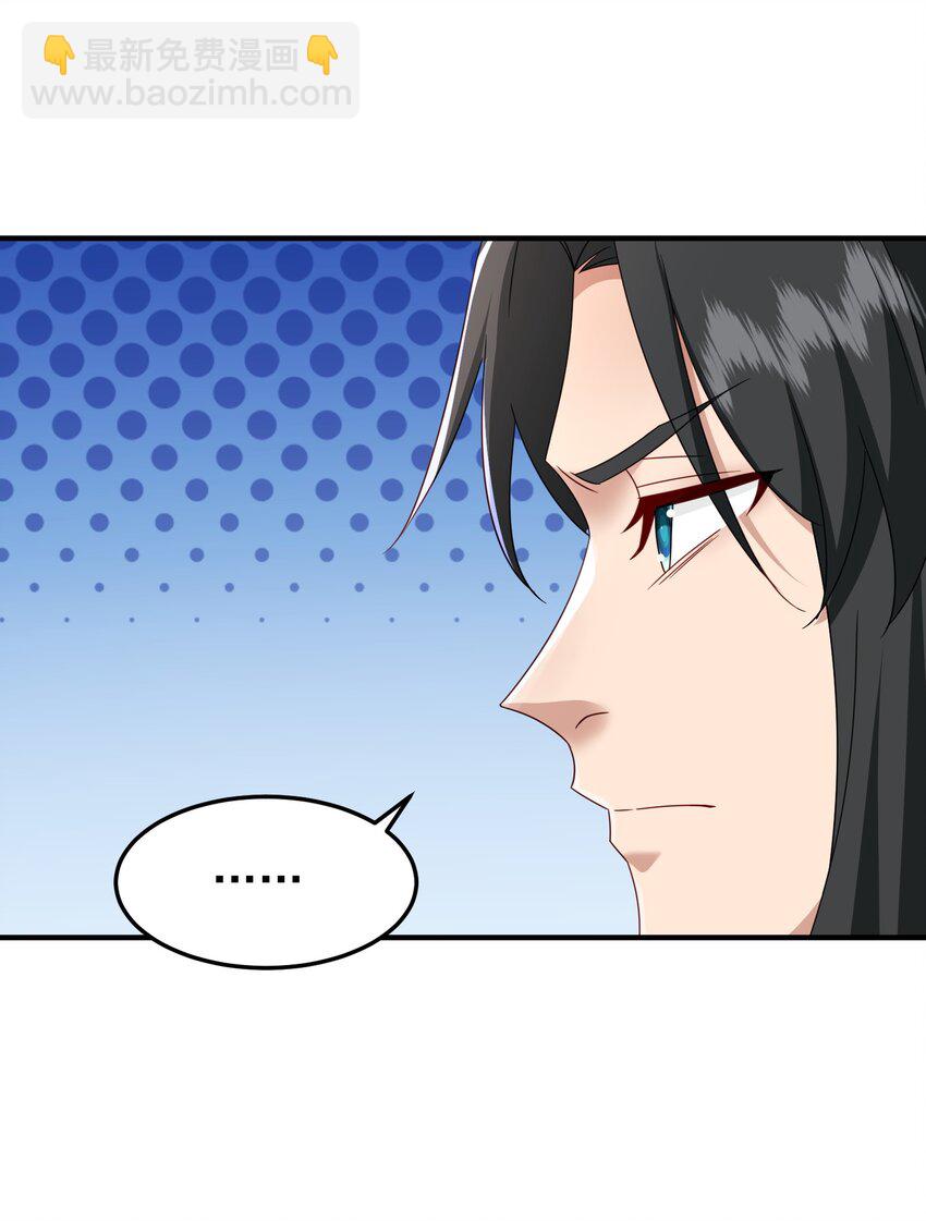 74 邀请你加入九剑山-第75话