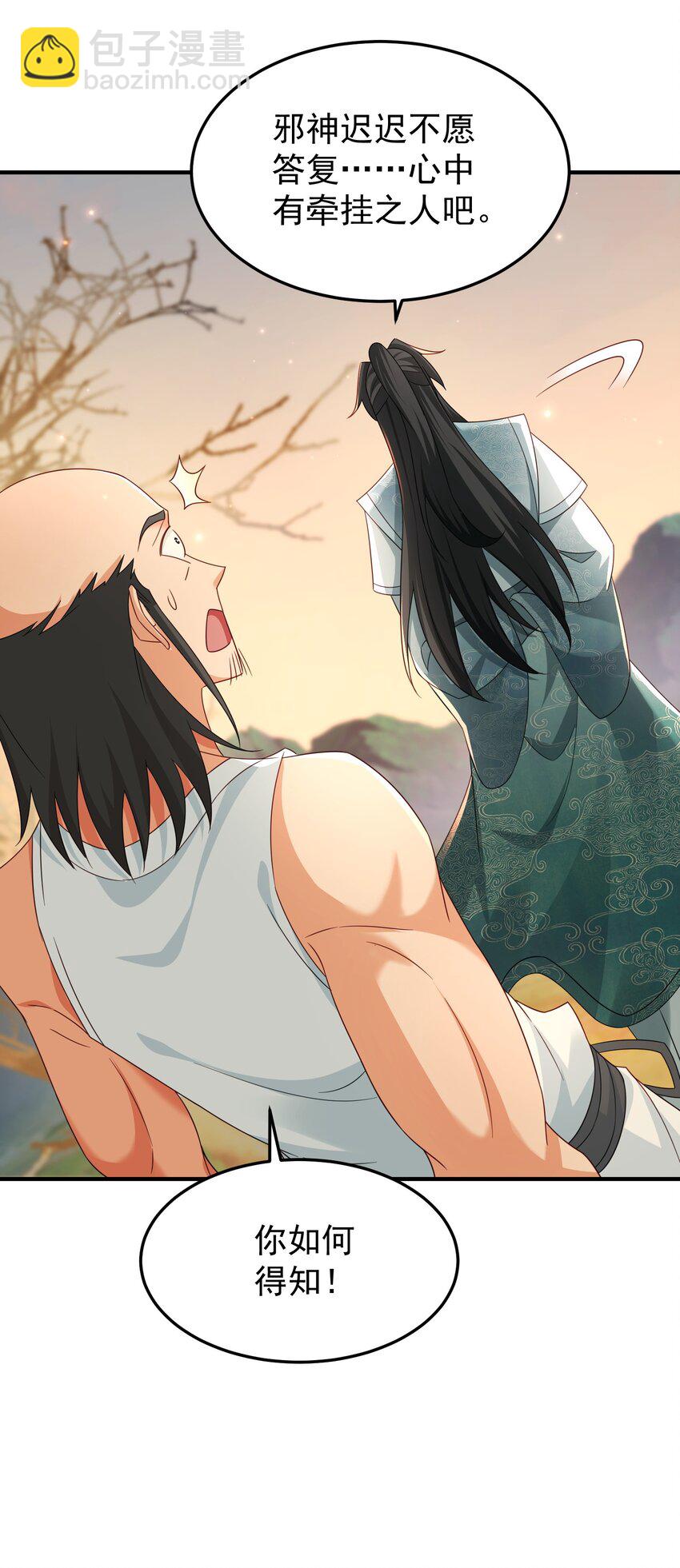 74 邀请你加入九剑山-第75话