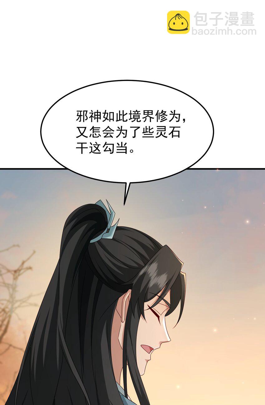 74 邀请你加入九剑山-第75话