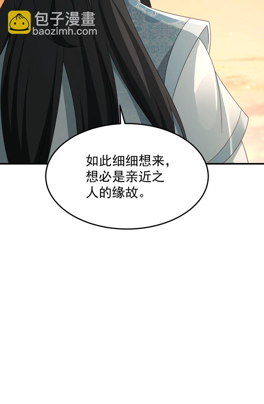 74 邀请你加入九剑山-第75话