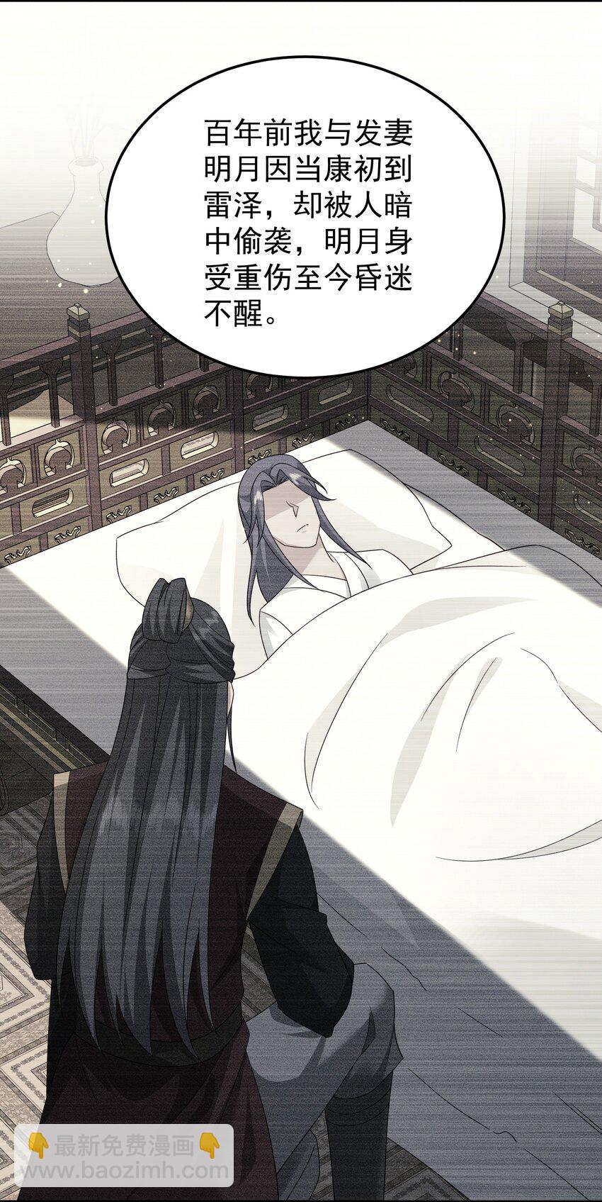 74 邀请你加入九剑山-第75话