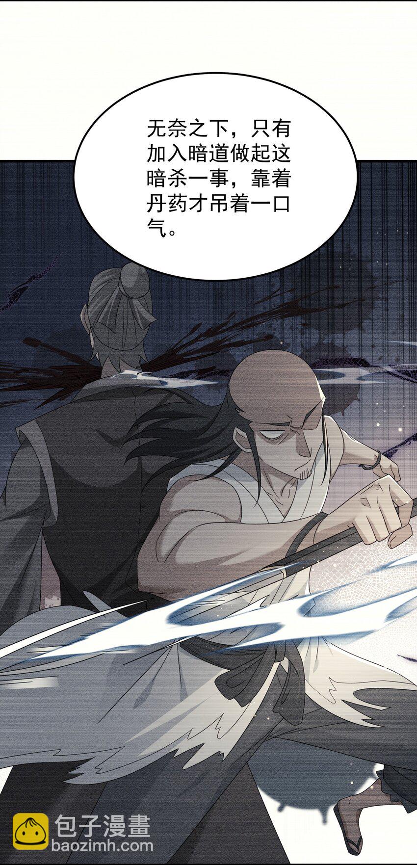 74 邀请你加入九剑山-第75话