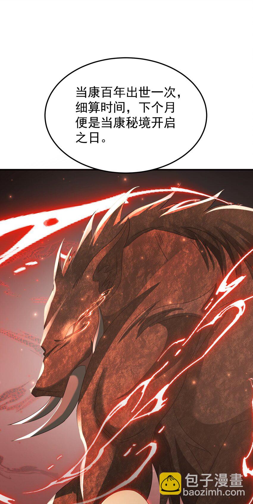 74 邀请你加入九剑山-第75话