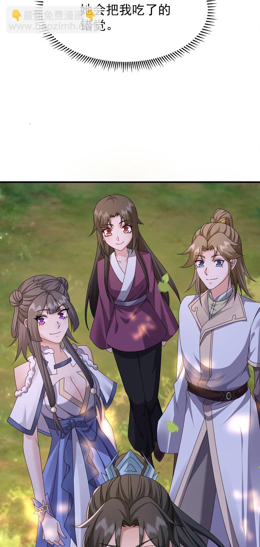 74 邀请你加入九剑山-第75话